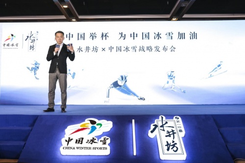 水井坊联姻中国冰雪 带着文化拥抱世界