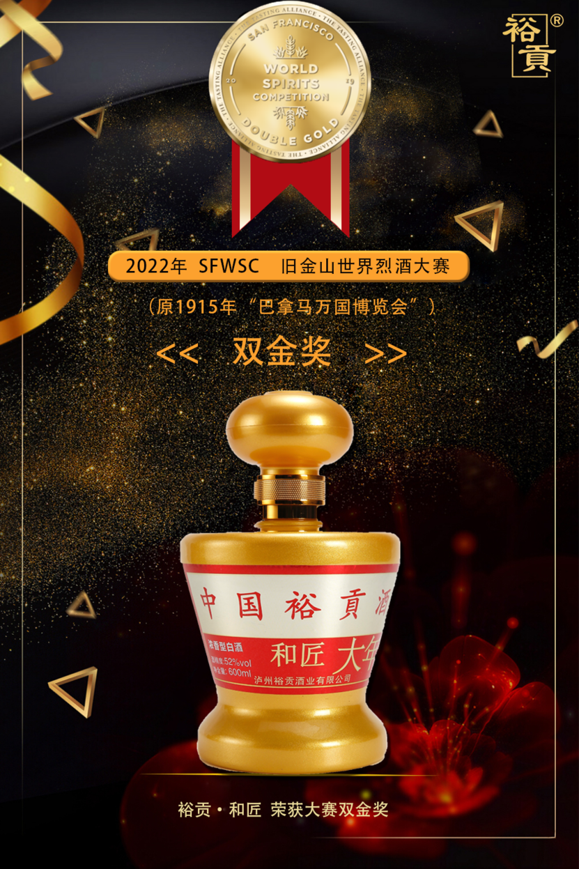 双金奖和匠2.png