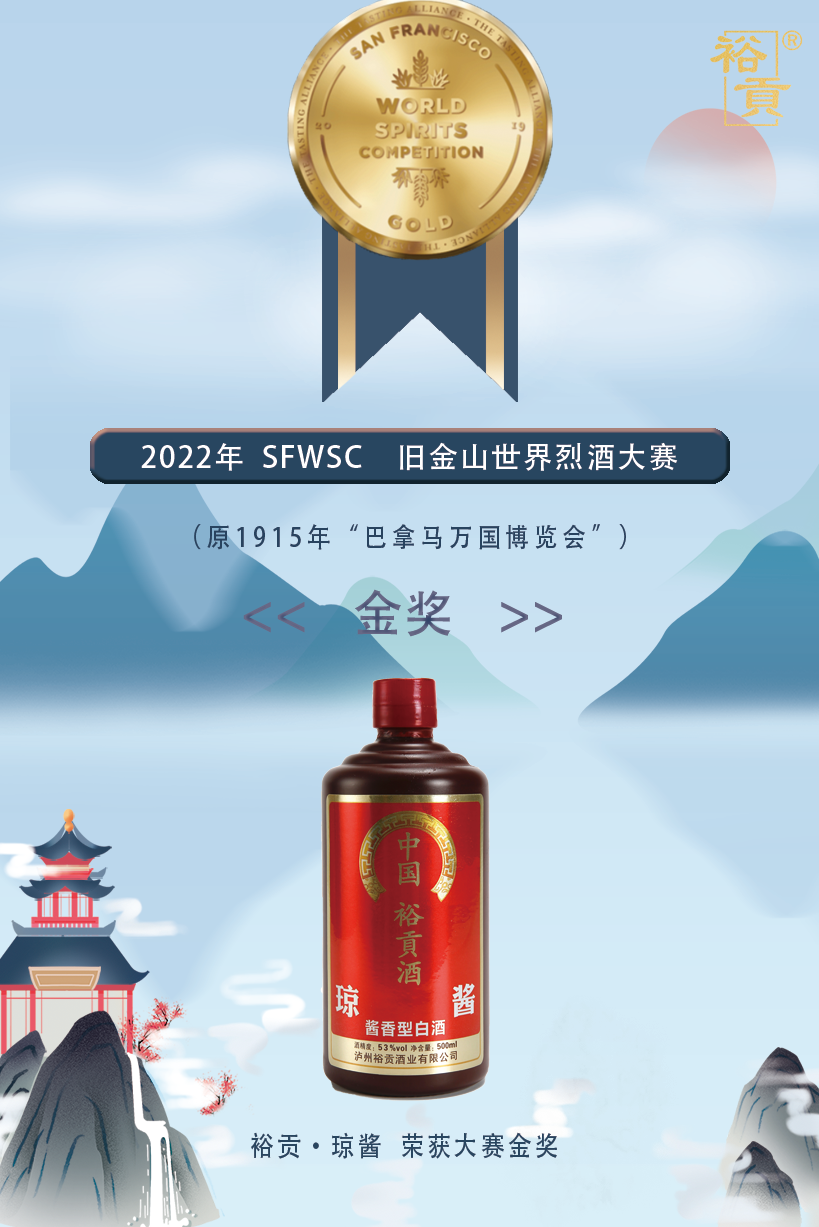 琼酱金奖.png